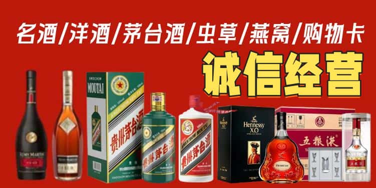 安阳殷都区烟酒回收电话