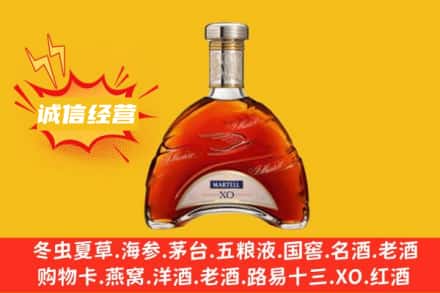 安阳殷都区回收马爹利洋酒