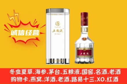 安阳殷都区回收五粮液