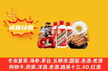 安阳殷都区回收名酒
