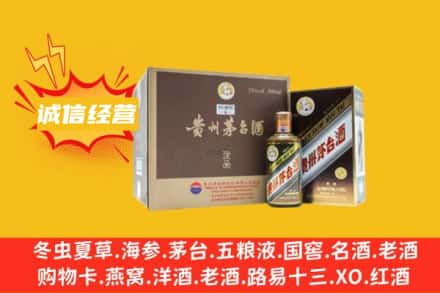 安阳殷都区回收彩釉茅台酒