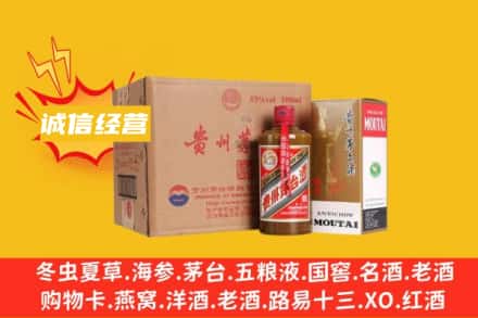安阳殷都区回收精品茅台酒