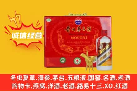 安阳殷都区回收茅台酒瓶