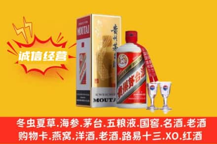 安阳殷都区回收飞天茅台酒