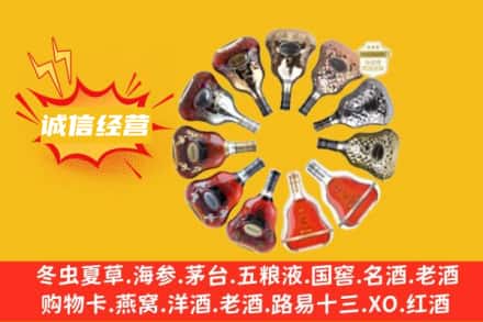 安阳殷都区求购回收XO洋酒