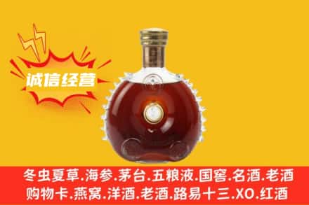 安阳殷都区回收路易十三