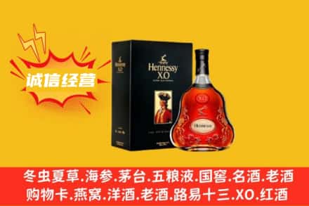 安阳殷都区回收轩尼诗洋酒