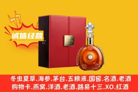 安阳殷都区回收人头马洋酒