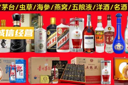 安阳殷都区烟酒回收酒.jpg