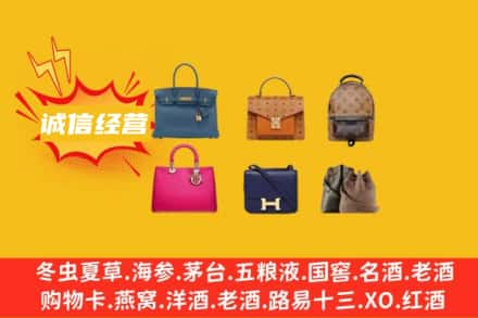 安阳殷都区回收名包