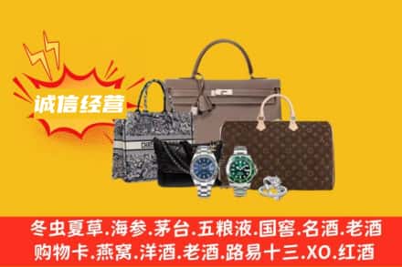 安阳殷都区回收奢侈品