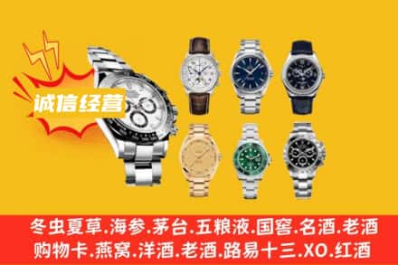 安阳殷都区回收名表