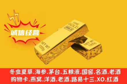 安阳殷都区回收黄金